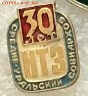 Знаки разные по 25р шт до 27.11.20 в 22.00 по мск - 2