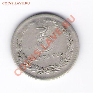 АРГЕНТИНА 5 сентаво 1940, до 30.09.11 22-00мск. - сканирование0047