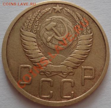 5 копеек 1951 (Федорин №71) до 22:00 28.09.11 по МСК. - DSC05694.JPG