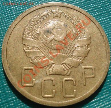 5 копеек 1935 н.т. состояние! до 22:00 28.09.11 по МСК. - DSC04946.JPG