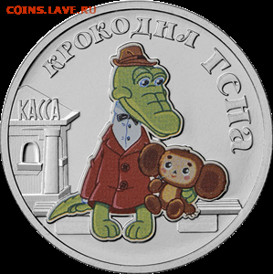 Серия «Российская (Cоветская) мультипликация» - 5015-0056R