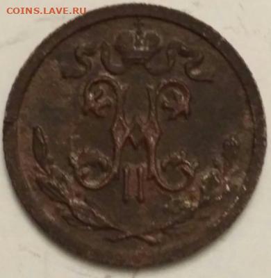 2 копейки 1916     27.11.20 - poltina_1840_g_(20).thumb.4fba2d9b6d301cdb45ba5c0d7e4c4318