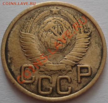 3 копейки 1948 (Федорин №95) до 22:00 28.09.11 по МСК. - DSC05733.JPG