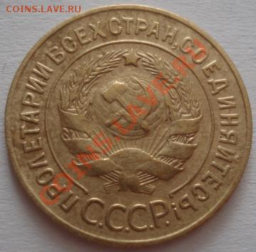 3 копейки 1927 состояние! до 22:00 28.09.11 по МСК. - DSC05700.JPG