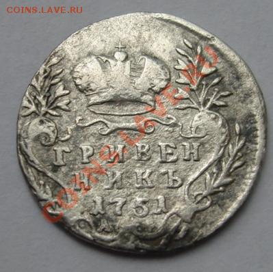Гривенник 1751г.А до 26.09. 22-00 мск - Реверс.JPG