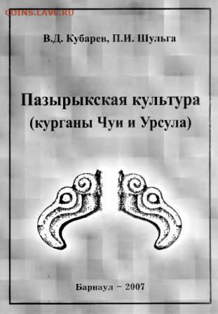 Литература по археологии - W2OKlU_TH4M