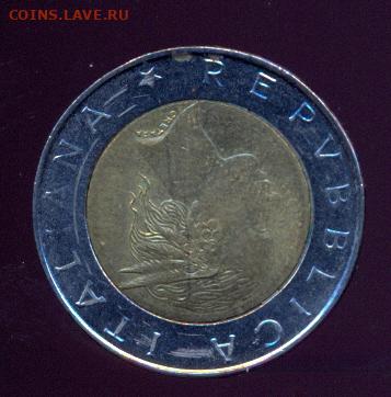 Италия, 500 лир 1997 с 1 р. до 22.00 мск 2.12.20 - сканирование0029