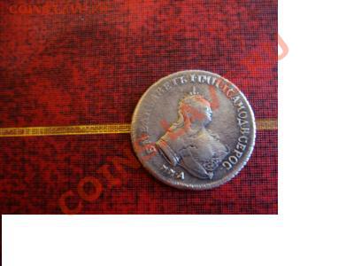 Оцените по цене полуполтинник 1747 г. - 1