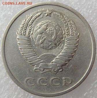 20 копеек 1967 г. окончание 29.11.20 в 22.00 - DSC04392.JPG
