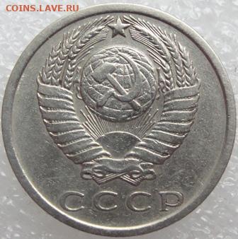 15 копеек 1972 г. Окончание 29.11.20 в 22.10 - DSC04380.JPG