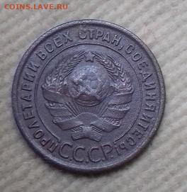 1 копейка 1924.рубчатый - 20201201_093103