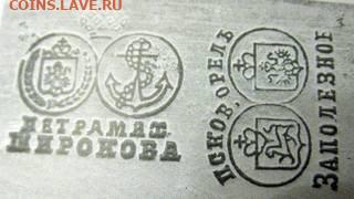 Нож Ефимь Широковь - IMG_3793.JPG
