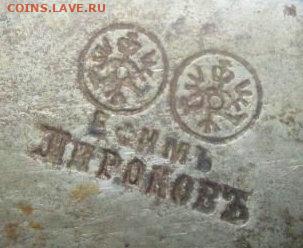 Нож Ефимь Широковь - 38328269 (1)