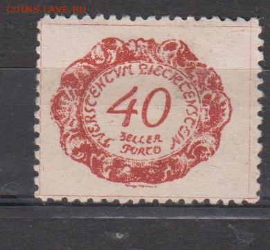 Лихтенштейн 1920 1м * 40г порто до 07 12 - 200