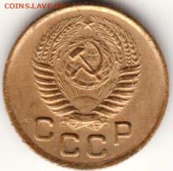1 копейка 1953 г. шт. 2.2А до 08.12.20 г. в 23.00 - 007