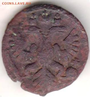 Полушка 1735 г. гурт - шнур - 001