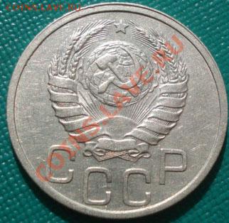 20 копеек 1939 СССР до 22:00 30.09.11 по МСК. - DSC05946.JPG