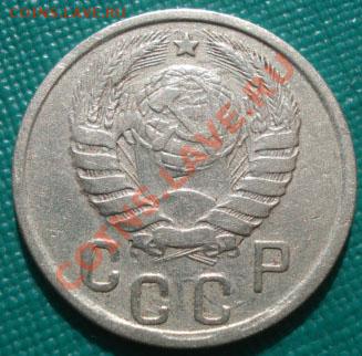 15 копеек 1942 СССР до 22:00 30.09.11 по МСК. - DSC05978.JPG
