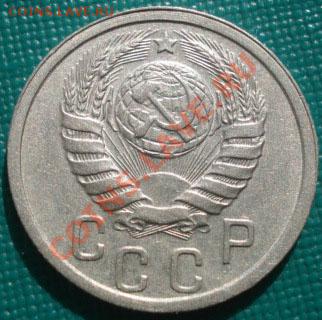 15 копеек 1939 СССР до 22:00 30.09.11 по МСК. - DSC06141.JPG