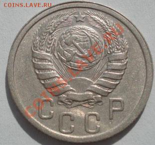 15 копеек 1939 СССР до 22:00 30.09.11 по МСК. - DSC06134.JPG