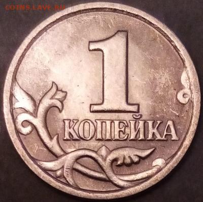 1 коп.2003 сп шт.3.1 дужка очень толстая? - 5fca9071aaf75_img_20201204_2224502.thumb.18f3a44122fff8a8cb6c0dfd5f44dbff