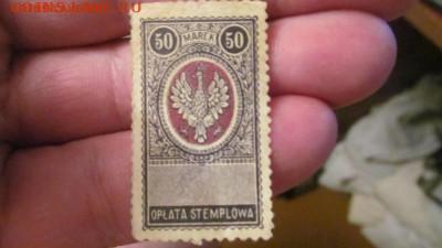 марка польша оценка - IMG_6811[1].JPG