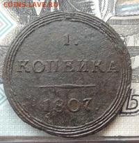 Окажу услуги по чистке монет. - DSCN0598.JPG