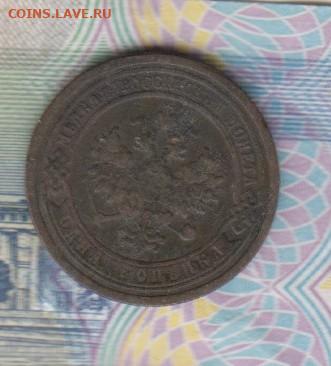 Россия 1899 1 копейка до 15 12 - 70а