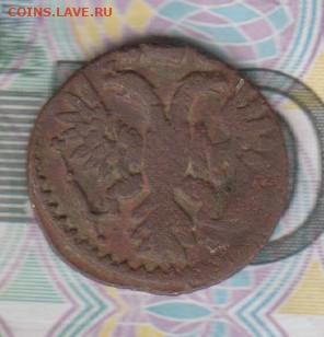 Россия 1735 полушка до 15 12 - 72а