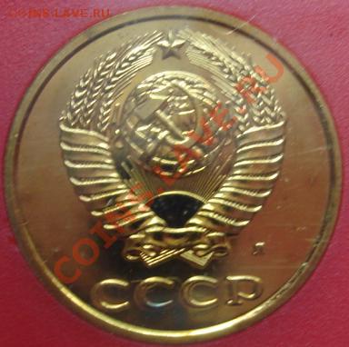 Набор 1991 г.ЛМД жесткий до 29.09. 22-00 - 3 к. аверс.JPG