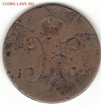 Инкузный брак 3 копейки 1970 года. - инкуз копейка серебром реверс