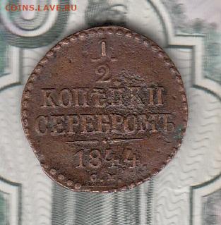2 копейки СМ до 17 12 - 10