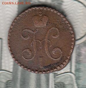 2 копейки СМ до 17 12 - 10а