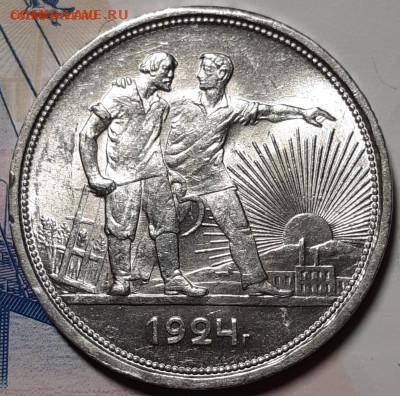 Один рубль 1924 UNC До 16.12.2020 22:00 - рубль 1924 реверс