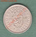 Великобритания, 1 Шиллинг 1960 (30.09) - s6
