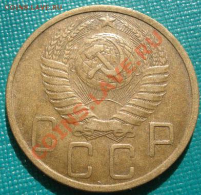 5 копеек 1950 состояние! до 22:00 30.09.11 по МСК. - DSC06281.JPG