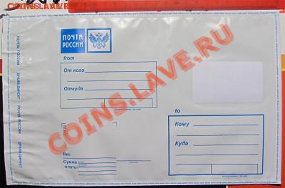 Пластиковые почтовые конверты 162х229 мм 50 шт. до 02.10 - Plastic_1