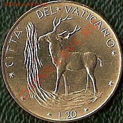 С рубля Ватикан, Сан Марино 30.09.11 до 22:00 - Vatikan20_lir_12