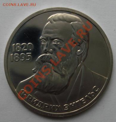 1 РУБ. Энгельс стародел ПРУФФ до 2.10. 22-00 - Реверс.JPG
