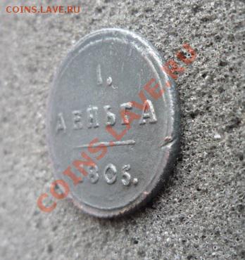 Денга 1805 км до 2.10.11 в  22-30 Москвы - P1050791.JPG
