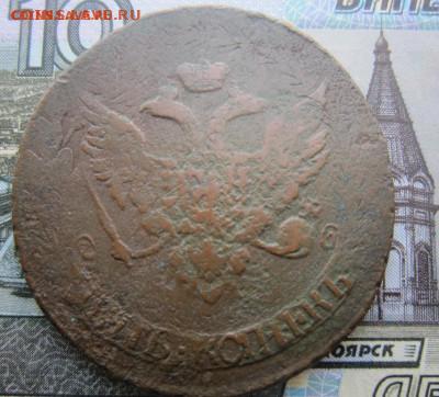 5 копеек 1791г. "Павловский перечекан" Без букв под орлом. - 1791 1