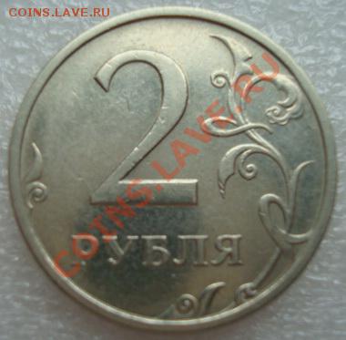 2 рубля 2003 г. - Изображение 3394