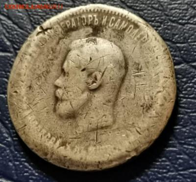 Рубль 1896 коронация . - Screenshot_20201222_001436