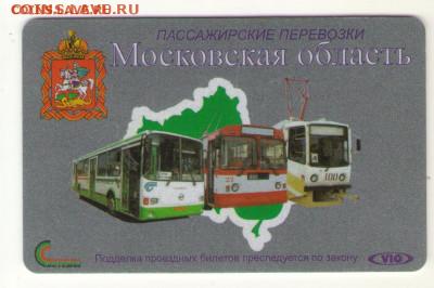 Транспортные карты России - Рисунок (13)