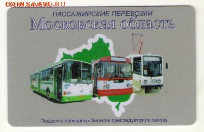 Транспортные карты России - Рисунок (14)
