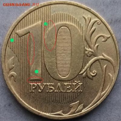 10 руб.2018г.ММД. Идентификация брака. - 10 руб.