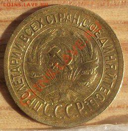 1 коп 1929 UNC - 2011_09010054.JPG