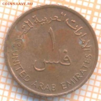 ОАЭ 1 филс 1973 г., до  4.01.2021 г. 22.00 по Москве - ОАЭ 1 филс 1973 2510а