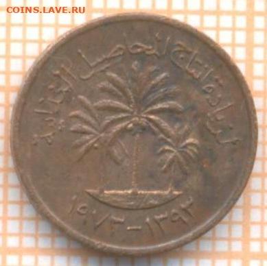 ОАЭ 1 филс 1973 г., до  4.01.2021 г. 22.00 по Москве - ОАЭ 1 филс 1973 2510