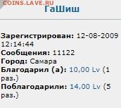 Стихи на заданную тему - Assasin